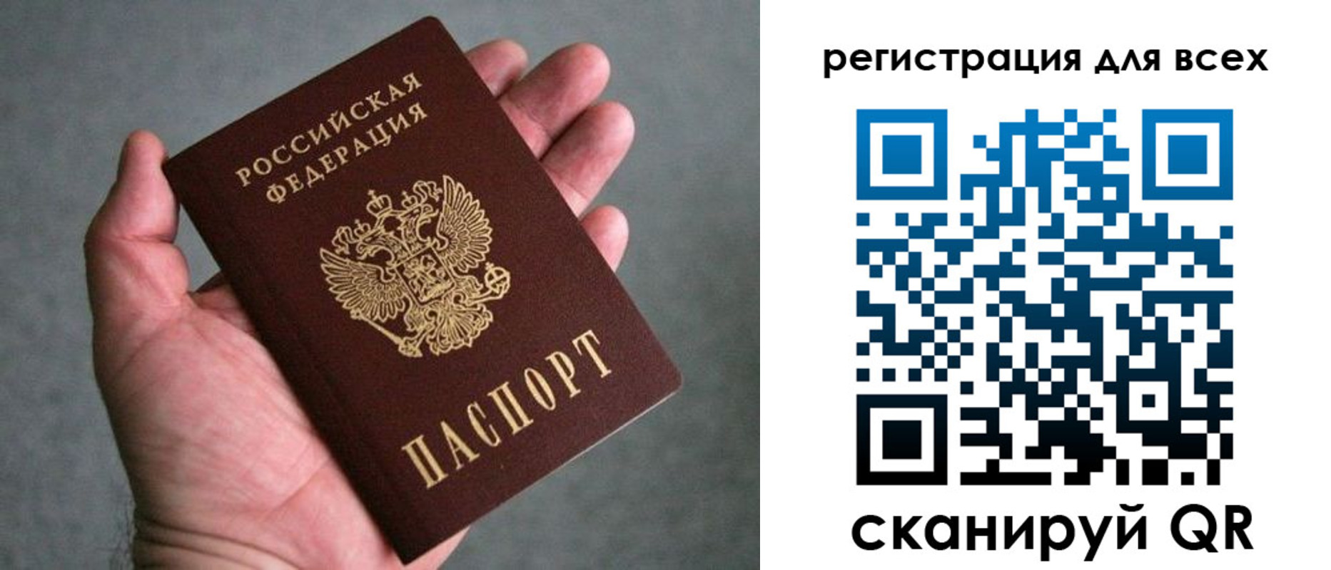 прописка ребенка в Беломорске