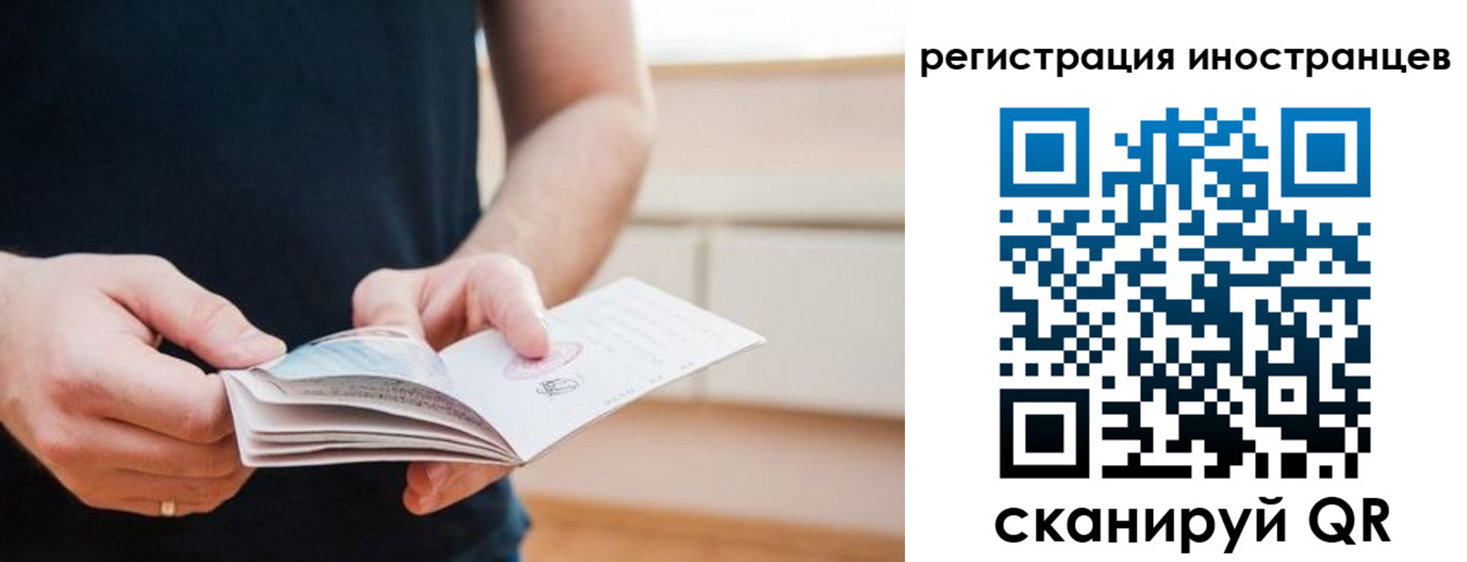 временная регистрация недорого в Беломорске