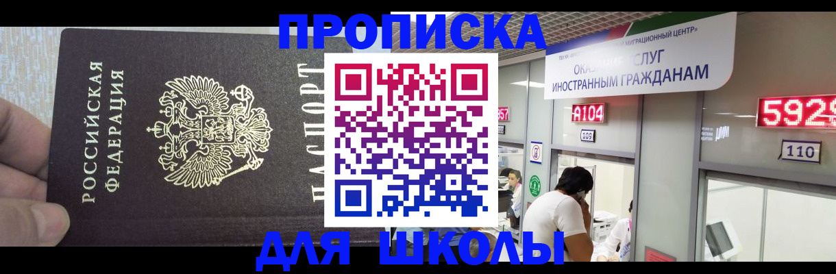 прописка регистрация в Беломорске