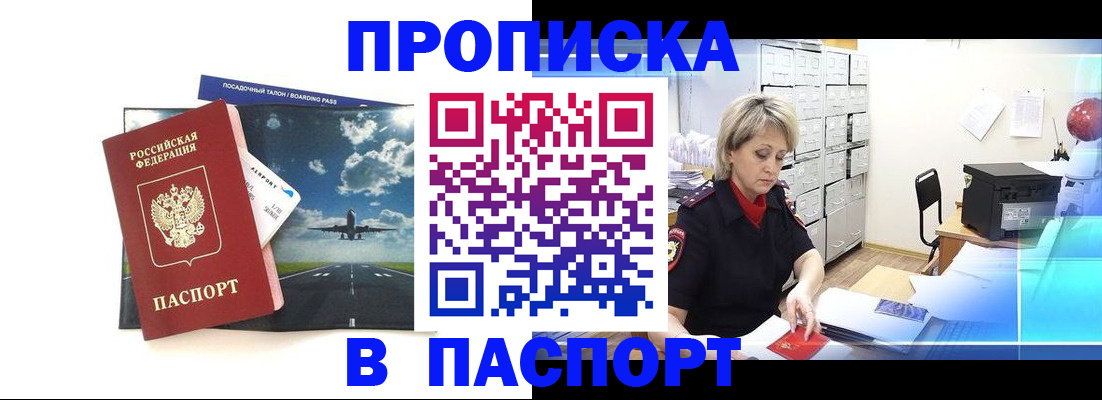 временная регистрация адрес в Беломорске