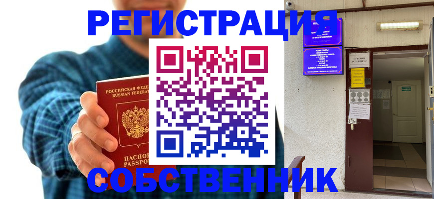 прописка ребенка в Беломорске