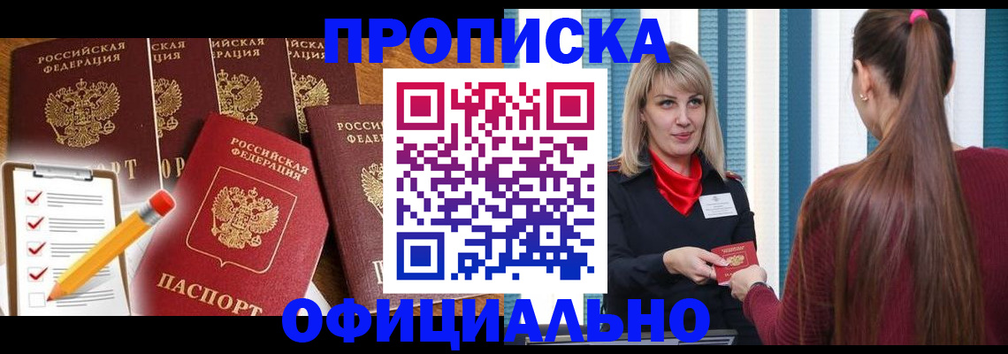 временная регистрация надежно в Беломорске