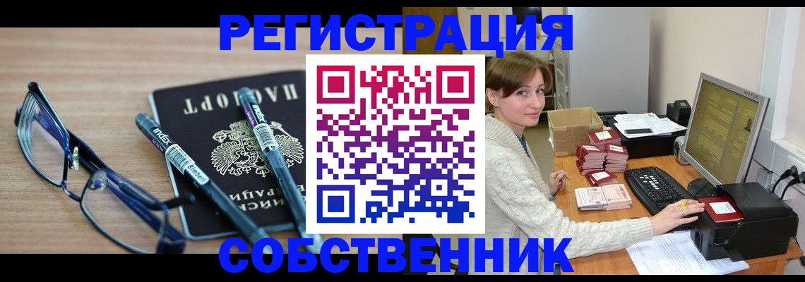 регистрация в Беломорске